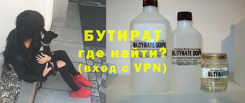 БУТИРАТ 99%  KRAKEN   Ковдор 