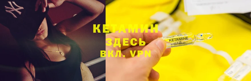 Кетамин ketamine  где продают наркотики  Ковдор 